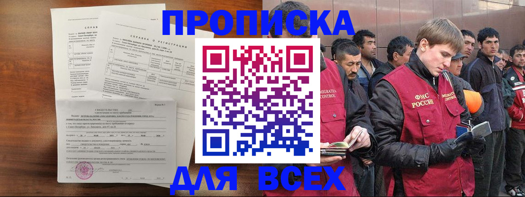 регистрация в Кувшиново