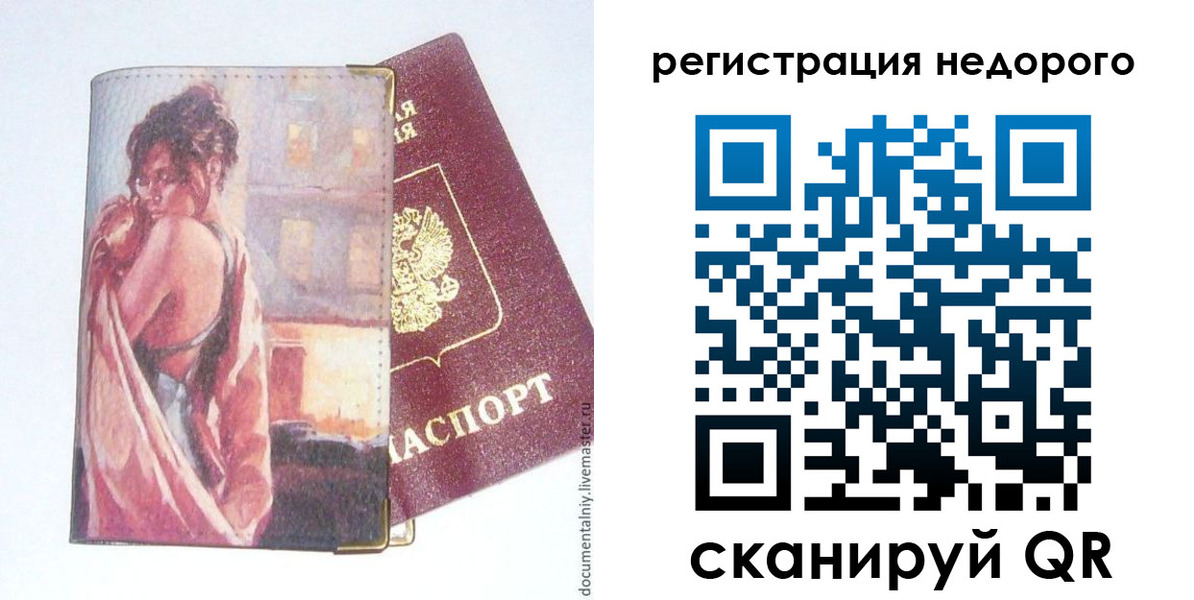 регистрация в Кувшиново