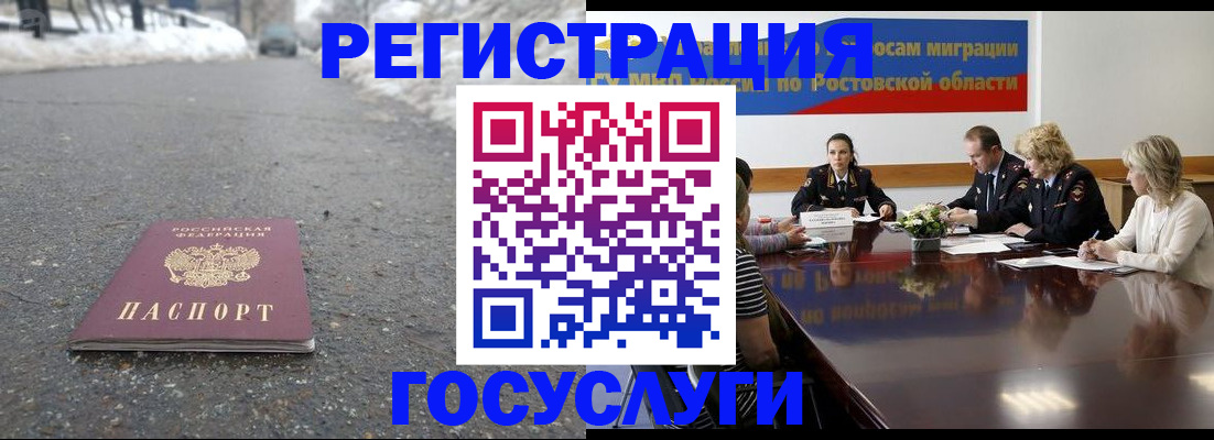 прописка ребенка в Кувшиново