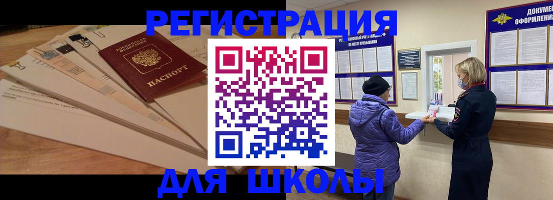 прописка законно в Кувшиново