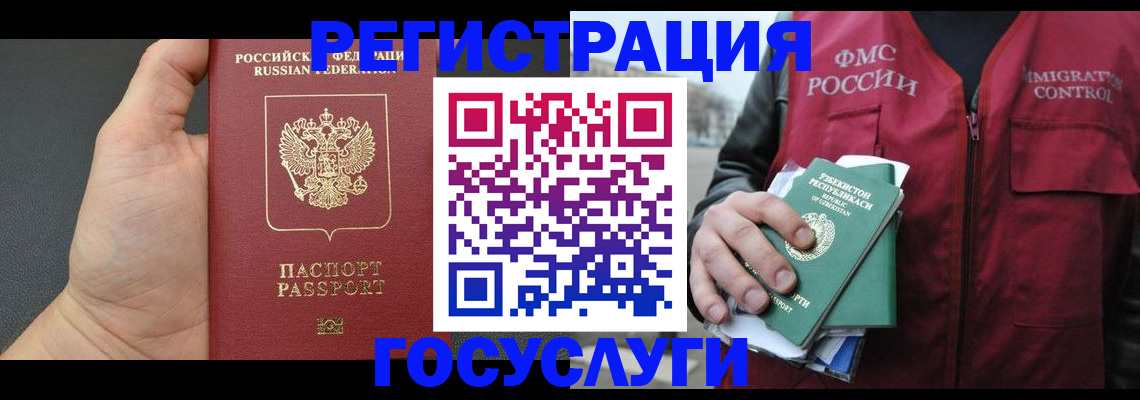 прописка от собственника в Кувшиново