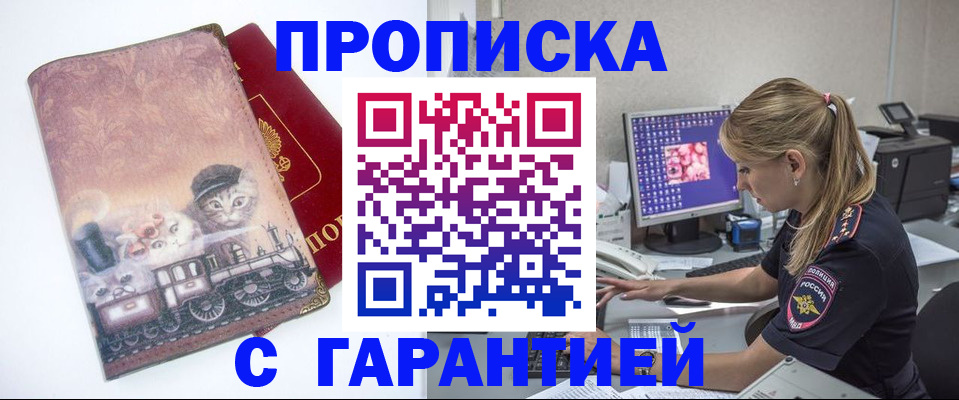 временная регистрация в квартире в Кувшиново