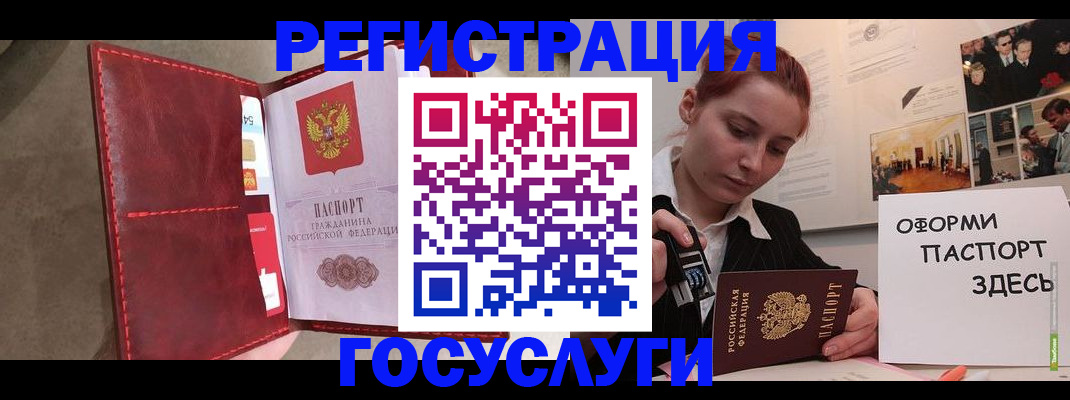 прописка в Кувшиново