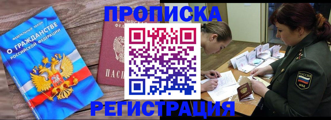 прописка поиск в Кувшиново