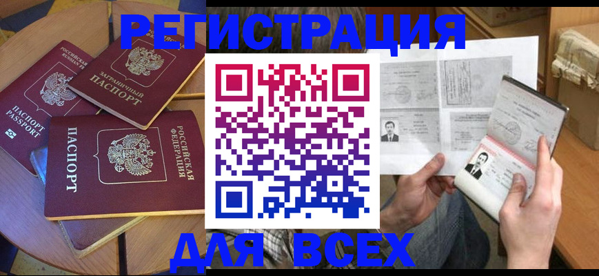 найти адрес прописки в Кувшиново