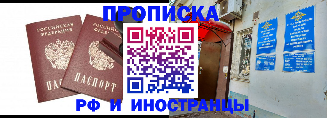 временная регистрация в квартире в Кувшиново