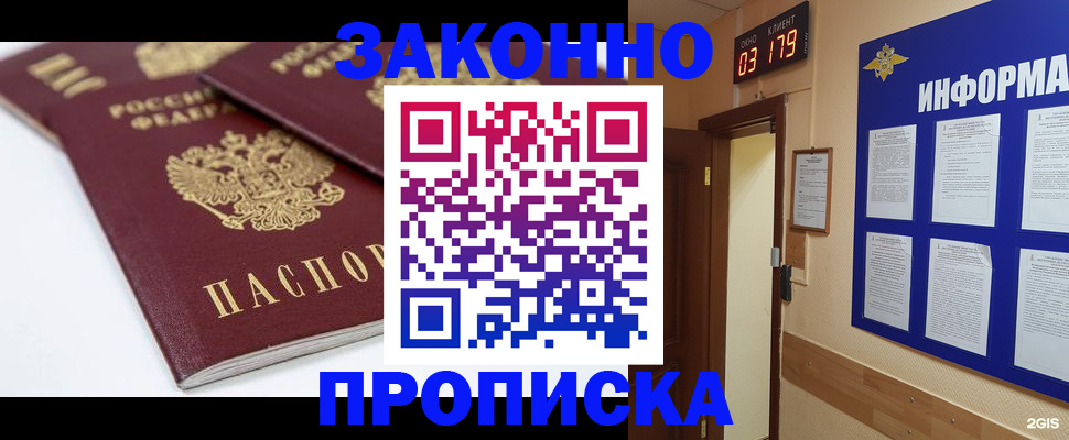 регистрация в Кувшиново