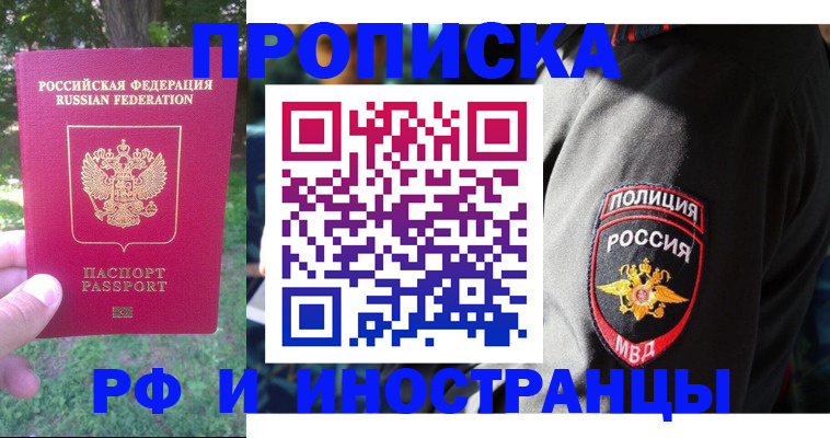 пропишу в квартире в Кувшиново