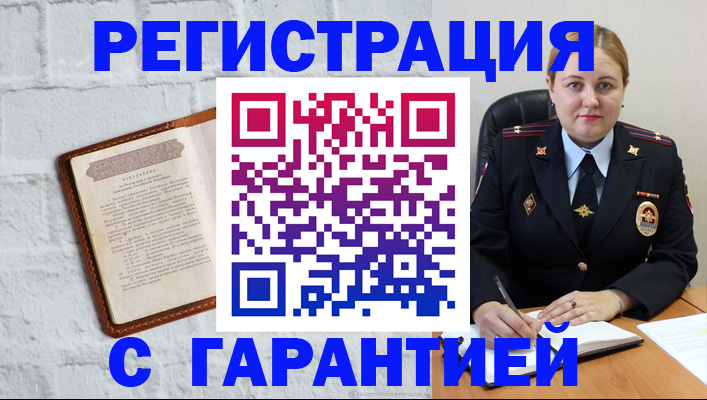 прописка регистрация в Кувшиново
