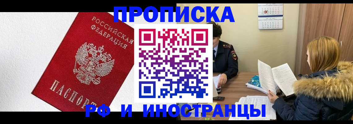 временная регистрация госуслуги в Кувшиново