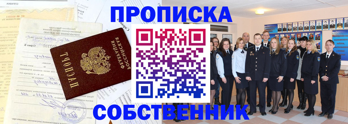 прописка паспорт в Кувшиново